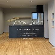 2025.12.20（土）～12.22（月）完成見学会を開催します